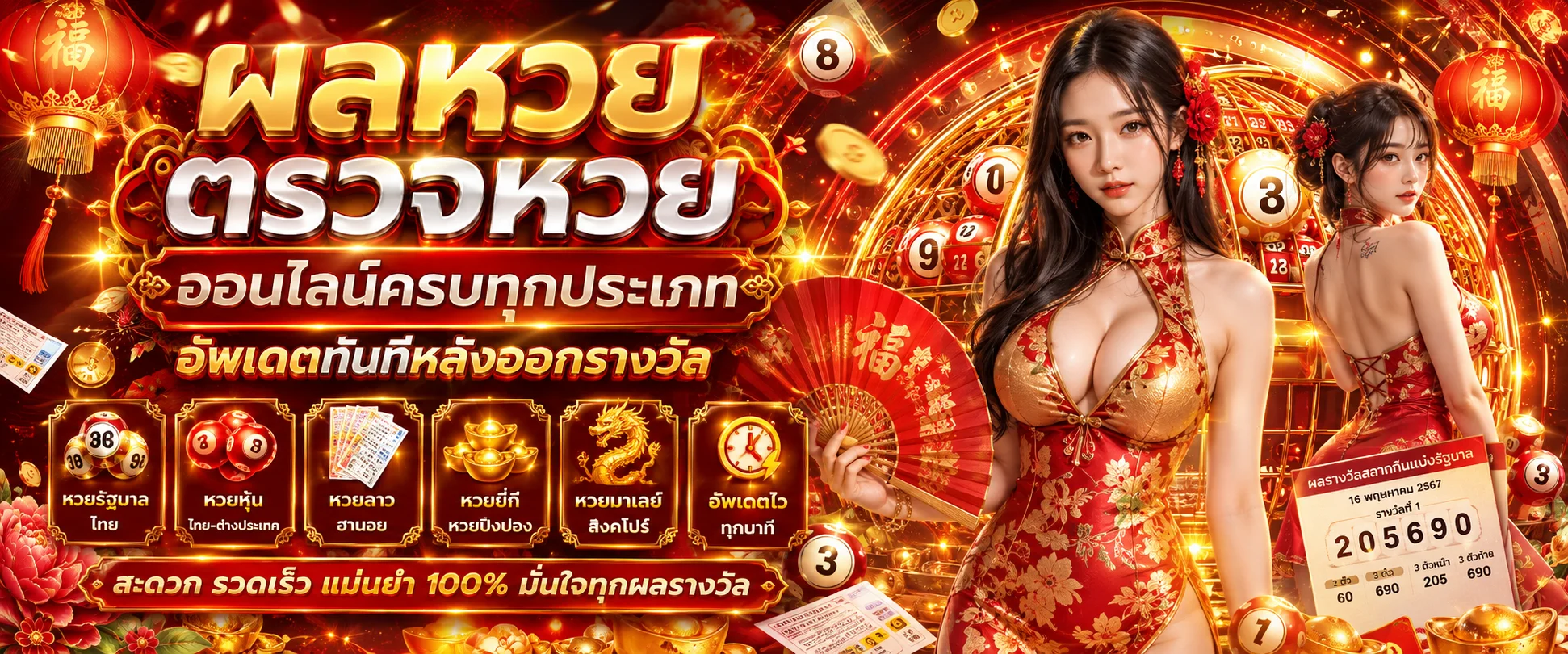 YSL99 ผลหวย หวยรัฐบาล หวยออนไลน์ อัพเดทล่าสุด